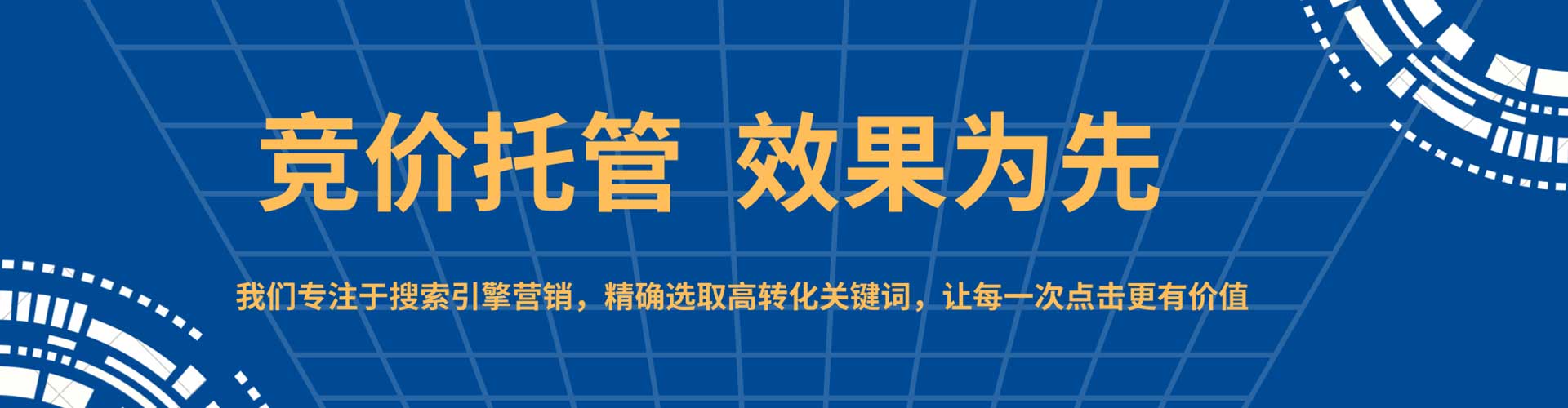 沁阳sem代理