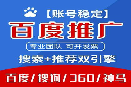 百度竞价推广公司案例：从竞争激烈的市场脱颖而出