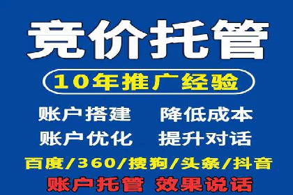 某行业领先企业如何借助百度竞价推广托管取得成功